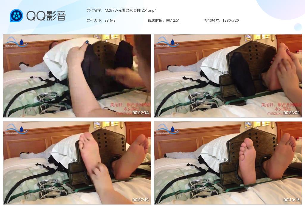 MZB73-光脚男涂油啊