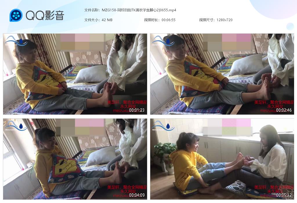 MZG158-同好自拍TK黄衣学生脚心2