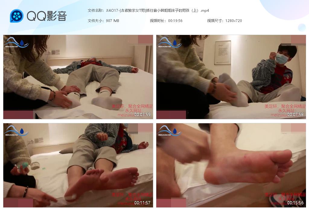 JIAO17-[吉傲独家女T男]抓住偷小韩姐姐袜子的男孩（上）