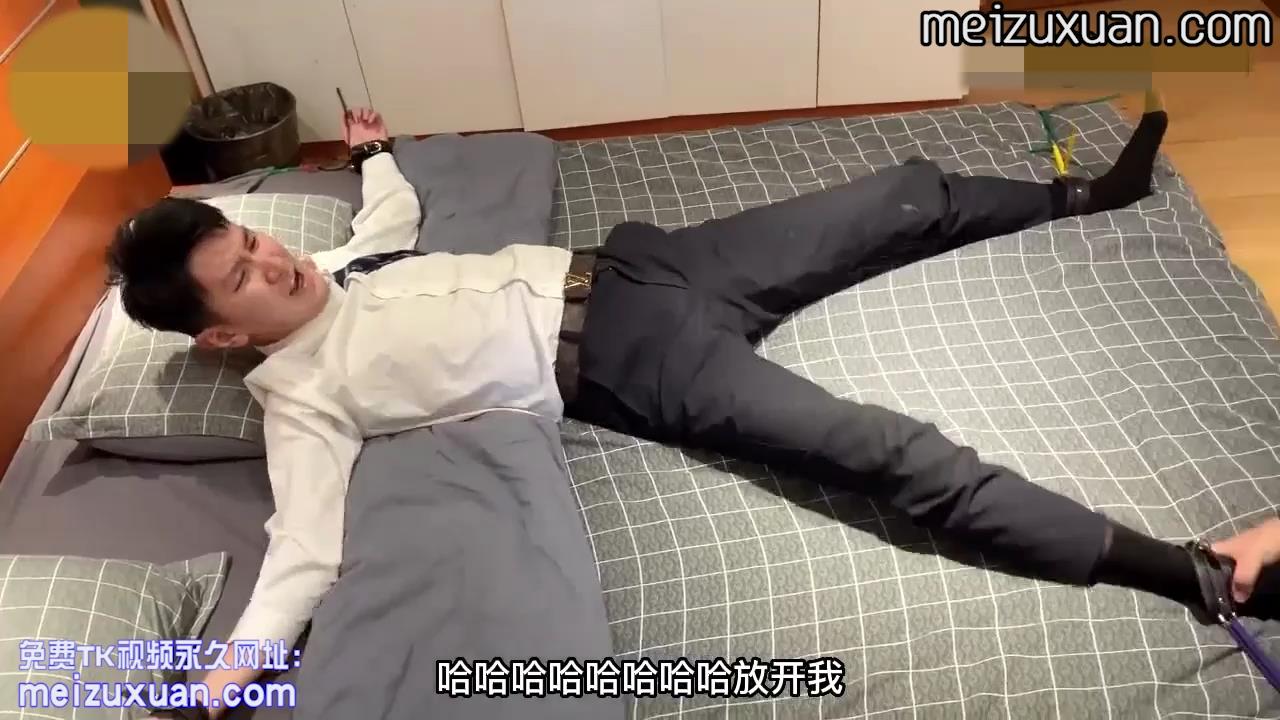 MZB365-（丝袜，剧情，字幕）暴躁姐夫来家蹭饭被弄晕后固定狂挠（上）